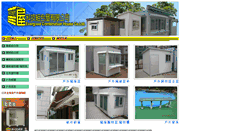 Desktop Screenshot of evergood.com.hk