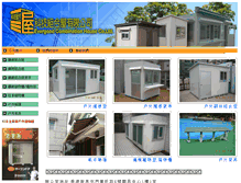 Tablet Screenshot of evergood.com.hk